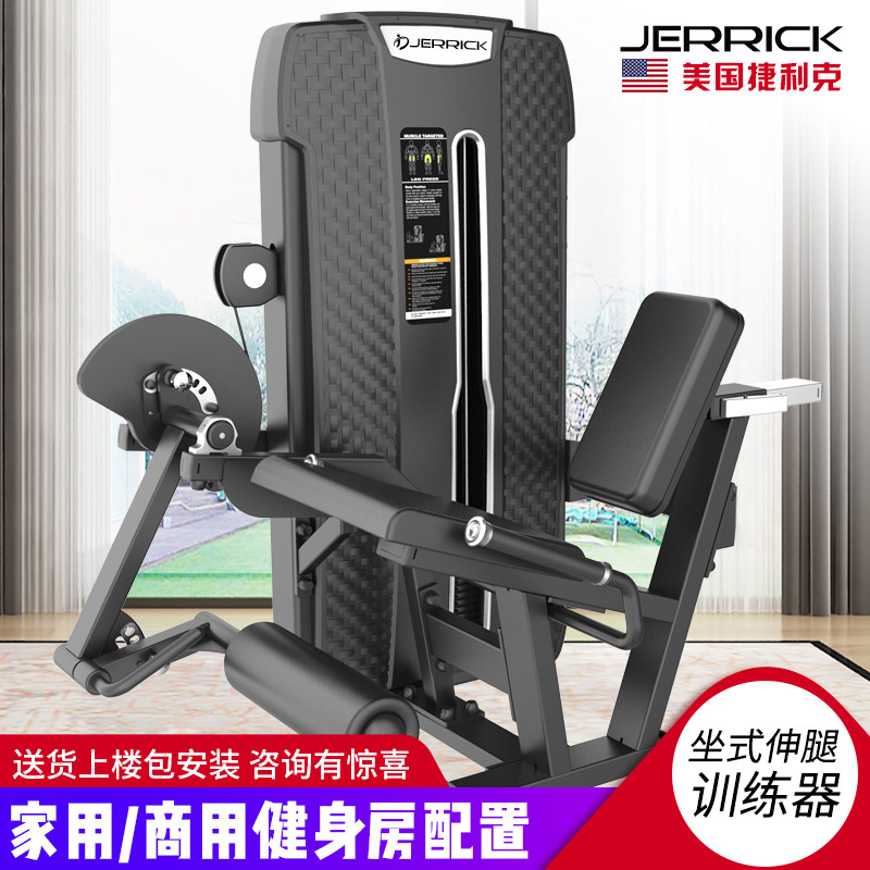 Telique HM4002A Sitting Type Extension Leg Trainer Multifunction Fitness Equipment Gym Configuration