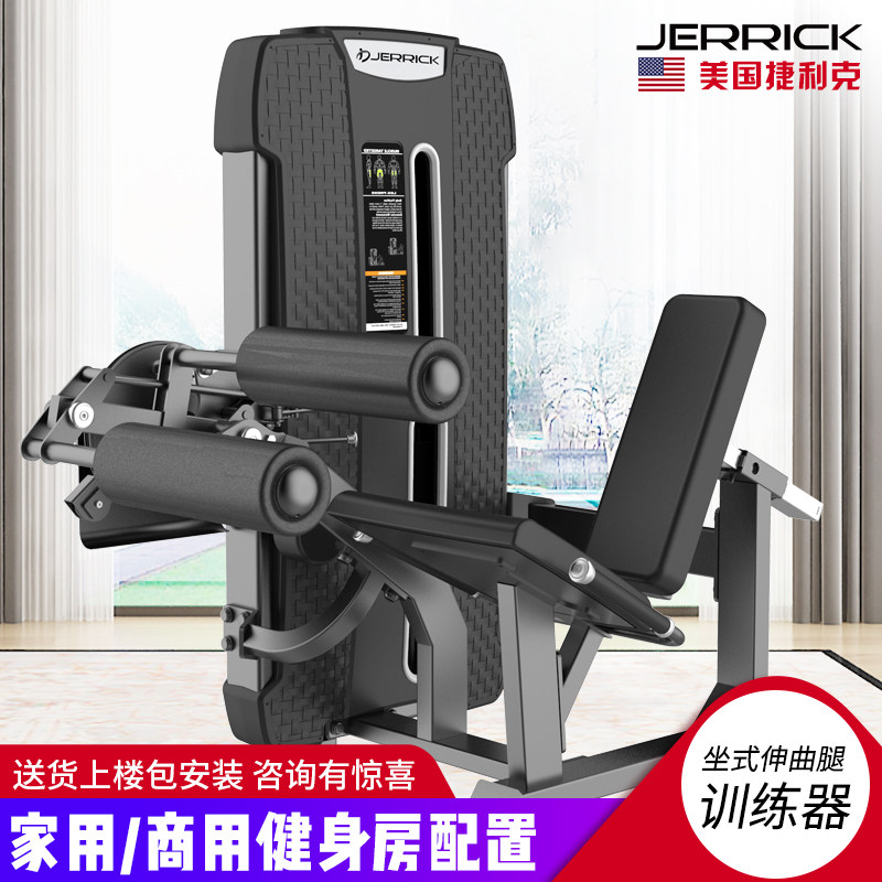 Telique HM4086A sitting type of extended leg trekked with versatile strength training equipment Commercial fitness room