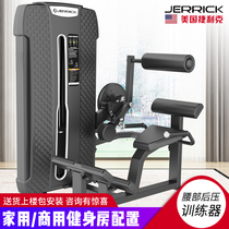 Telique HM4031A waist rear press sitting type multifunctional power training equipment Commercial fitness room