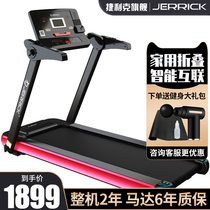 American Tetrick (JERRick) fully folding electric small treadmill home X1 Smart Bluetooth