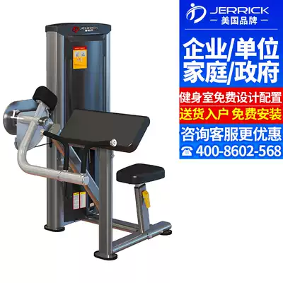 United States JERRICK biceps trainer RA007 home commercial fitness equipment