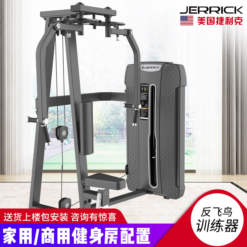 Jelik HM4007A anti-bird training device strength multi-functional fitness equipment gym configuration