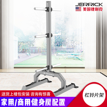 AMERICAN JERRICK TELIER HM3054 BARBELL SHEET RACK HOME COMMERCIAL GYM TRAINING EQUIPMENT