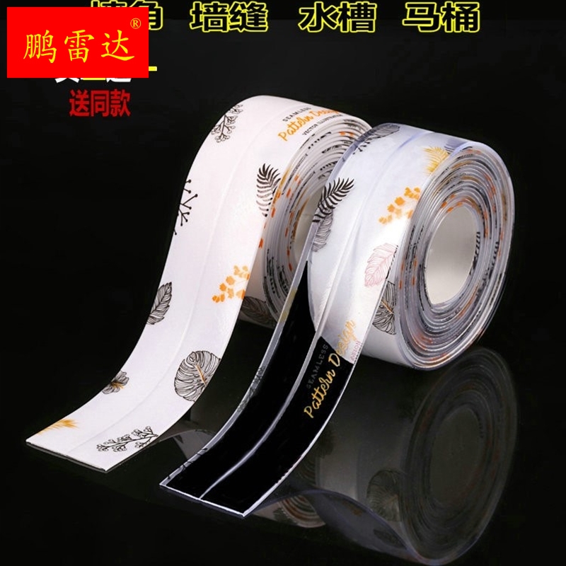 Sink waterproof kitchen water wash basin seam corner wash basin 2019 sticky tape wash basin stickers