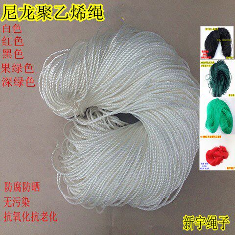 Nylon rope 0 7-4 mm rope plastic rope rubber silk rope Greenhouse Climb Rattan Rope Polyethylene Binding pull rope