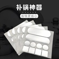 Fill-in-pan supplement Drain Patch Stainless Steel High Temperature Resistant to Fire Thickness Aluminum Foil Adhesive to Repair The God of the Divine