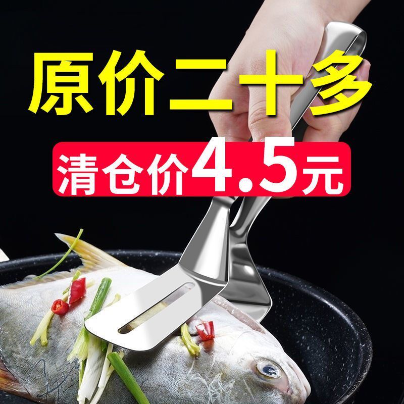 304 stainless steel batterfish shovels cropped fish turnover Fried Fish God No Stick Widening Steak Pizza Kitchen Pantry