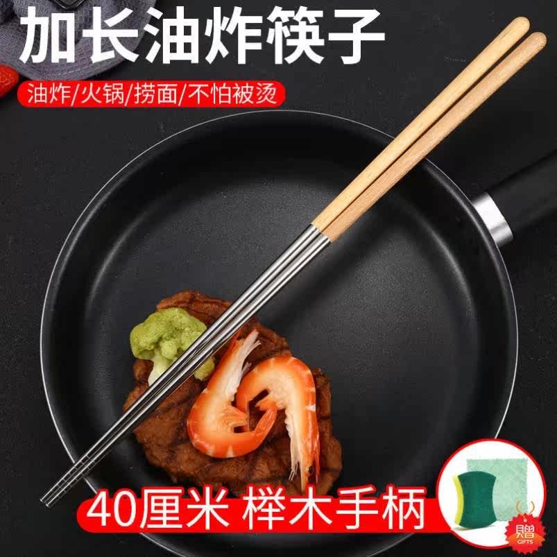 Long chopsticks super-long ultra-coarse deep-fried high temperature resistant home mixed noodles Chopsticks Wood Fried Oil Bar Kitchen Commercial Eat Hot Pot Fried Dish