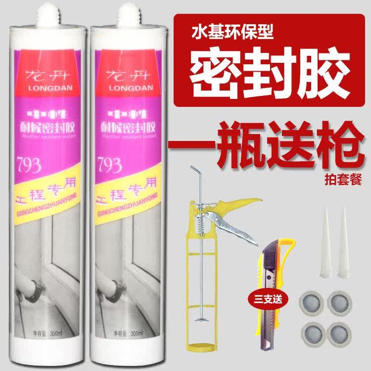 Neutral Waterproof Sealant Resistant Weatherproof Glass Glue Doors And Windows External Wall Crosswall glue Home Closed Side Glued wall Glue Wall