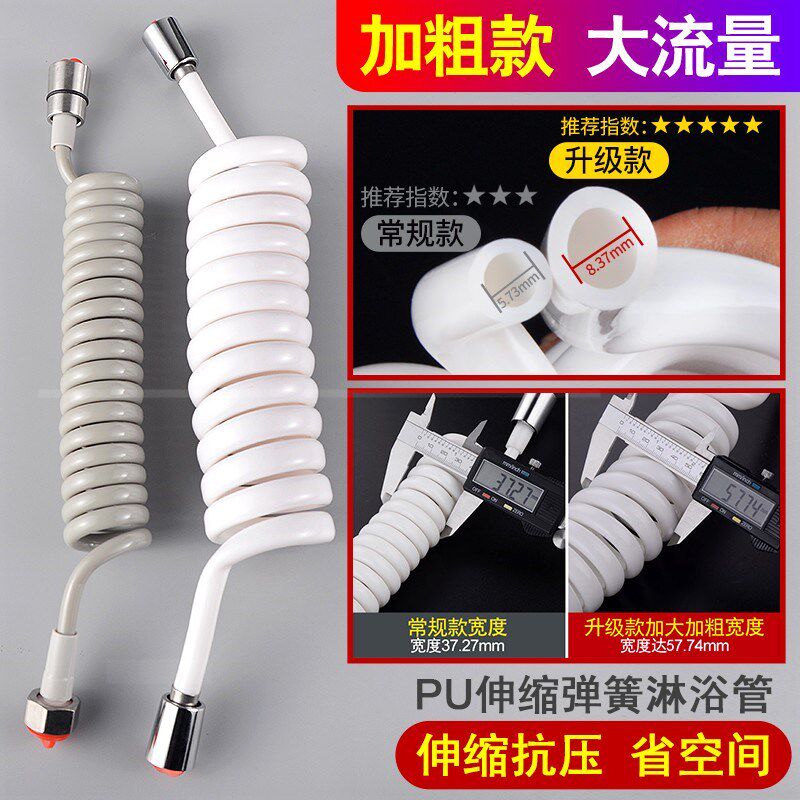 Line shower shower spray gun hose elastic spring toilet water pipe faucet pressurized valve core high-pressure copper nozzle