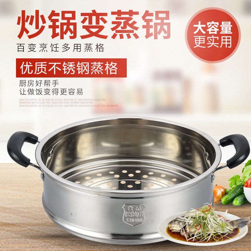 304 thickened large-caliber stainless steel steaming grid steamer cage steaming plate steaming rack steaming drawer wok grate can be superimposed