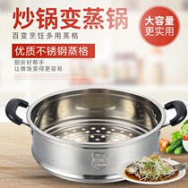 304 thickened large-diameter stainless steel steaming-pan steamer cage steam-tray steamer grate can be superimposed