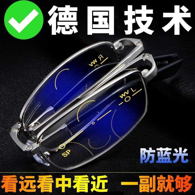 German smart far, middle and near three-use presbyopic glasses men and women middle-aged and elderly anti-fatigue ultra-clear anti-blue light