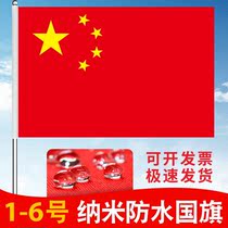 Outdoor Waterproof Flag Party Flag No. 1 No. 2 3 4 No. 5 Nanosunscreen China National Flag Five Star Red Flag Flag