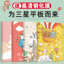 Apply Samsung Galaxy Tab A 10 1 inch 2019 protective sleeve SM-T510 T720 T720 computer t515 anti-fall T307 6108