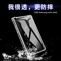 Suitable for T500 flat 10 4-inch T505 transparent soft shell T507 silica gel full bag air bag GalaxyA7 anti-fall back cover shell s7plus s7 plus four corners plus
