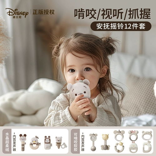 Дисней, детская подарочная коробка, погремушка для утешения малышей, качалка, 6 мес., подарок на день рождения, 0-1 лет