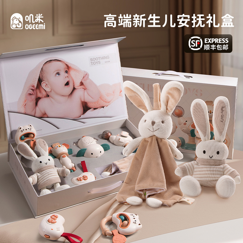 Minsei Newborn Baby Pacification Gift Box Doll Appeasement Towel to Entrance Hand Puppet Toy First Baby Full Moon Gifts-Taobao