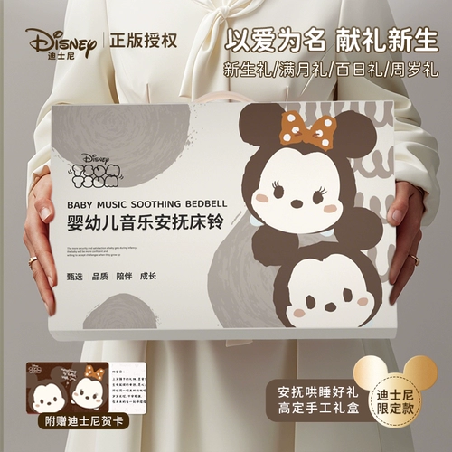 Дисней, детская музыкальная игрушка на кроватку для кровати, крутящаяся погремушка для новорожденных, коляска, подвеска, подарочная коробка