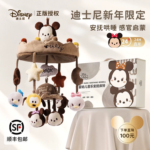 Дисней, детская музыкальная игрушка на кроватку для кровати, крутящаяся погремушка для новорожденных, коляска, подвеска, подарочная коробка