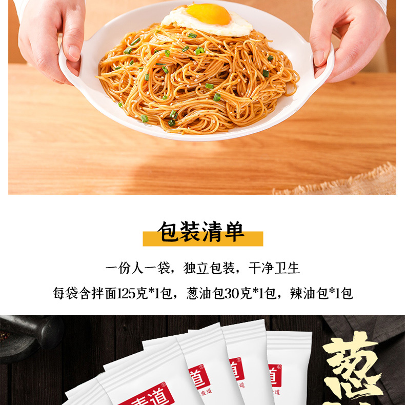 老上海古法葱油拌面156g*5人份