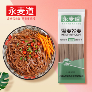 荞麦面【200g*4 送4袋牛肉酱】