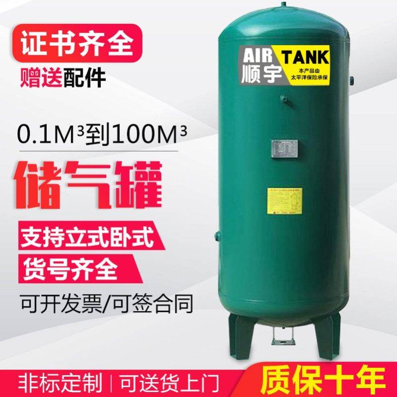 Air compressor air storage tank screw machine buffer tank vacuum tank carbon steel 1 3 6 8 10 cubic compressed air storage tank