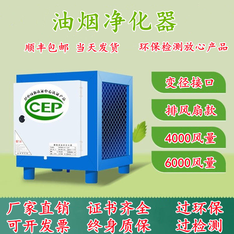 Small Commercial Oil Smoke Purifier Oil Smoke Separator Catering Kitchen Hotel Special 4000 6000 Air Volume