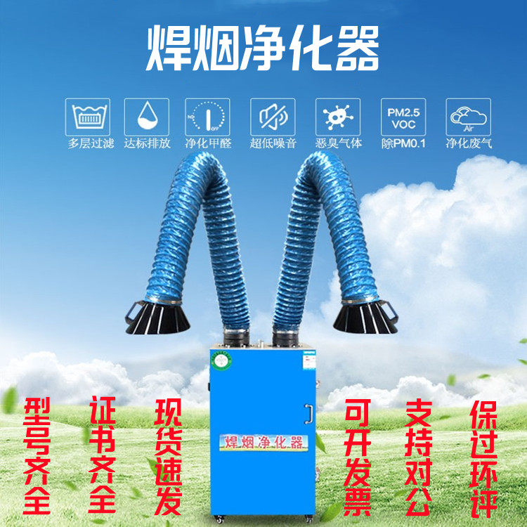 Mobile welding fume purifier workshop industrial welding polishing and grinding fume welding fume collection and adsorption device