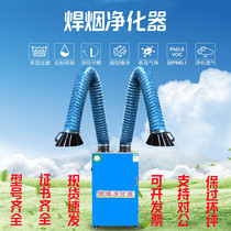 Mobile welding fume purifier workshop industrial welding polishing grinding fume smoke welding fume collection and adsorption device