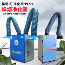 Mobile welding fume purifier industrial welding fume electric welding smoke particles harmful gas adsorption collector