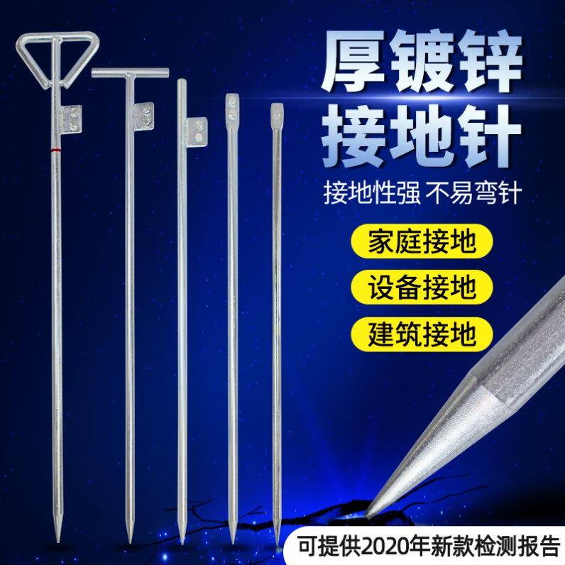 Hot-dip galvanized 16*1000mm one-word welding plate grounding pin 16*1500mm grounding pole 16*2000mm lightning protection rod