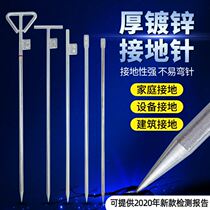 Hot-dip galvanized 16*1000mm one-word welding plate grounding needle 16*1500mm grounding electrode 16*2000mm lightning protection needle