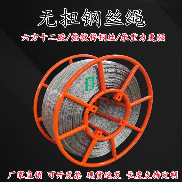 National standard hot - dip galvanized 9 11 13 15 18mm anti - torque wire rope without torque cable traction rope power line