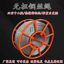 National standard hot-dip galvanized 9 11 13 15 18mm anti-twist wire rope twist-free cable traction rope power release rope