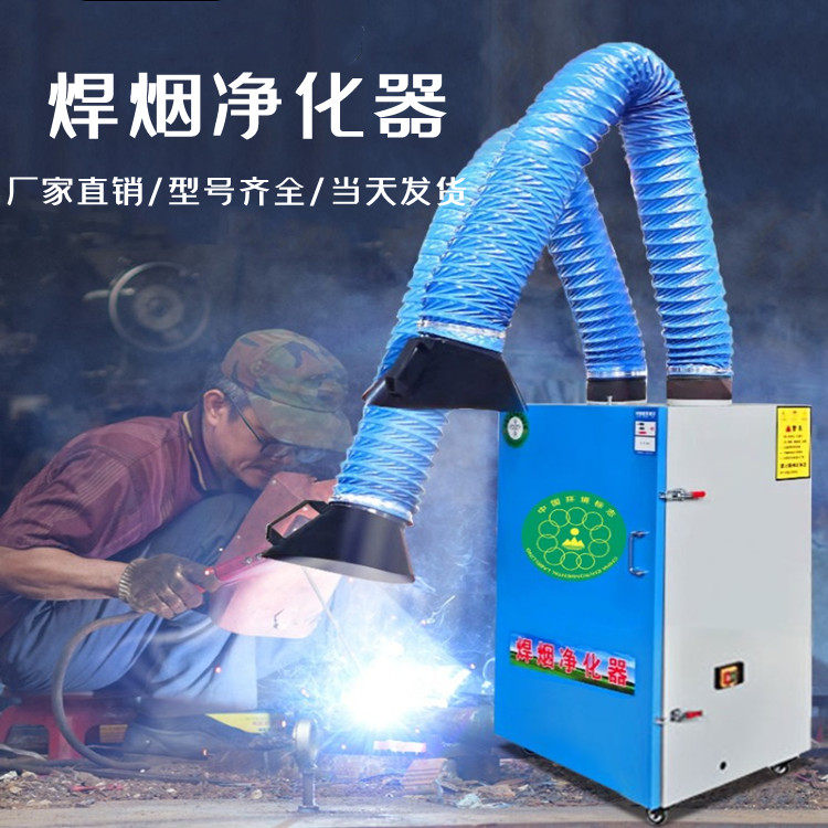 Mobile welding fume purifier waste gas collector industrial welding oxygen welding dioxide welding electric welding fume smoking machine