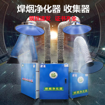 Manufacturer mobile welding fume purifier electric welding argon arc welding industrial welding polishing and grinding fume dust collector