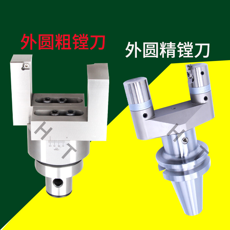 Precision fine-tuning outer circle fine boring cutter BT40 50 machining center outer circle rough boring cutter C16-CBR20 non-standard customization