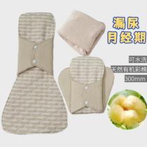 Washable graphene aunt towel pure cotton extended day and night use breathable adult urine leakage pad