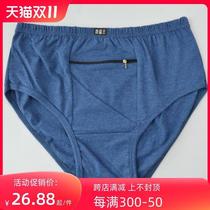 Mens underwear anti-theft pants with zippers and pockets safety pants for middle-aged and elderly men triangle cotton shorts solid color mid-waist