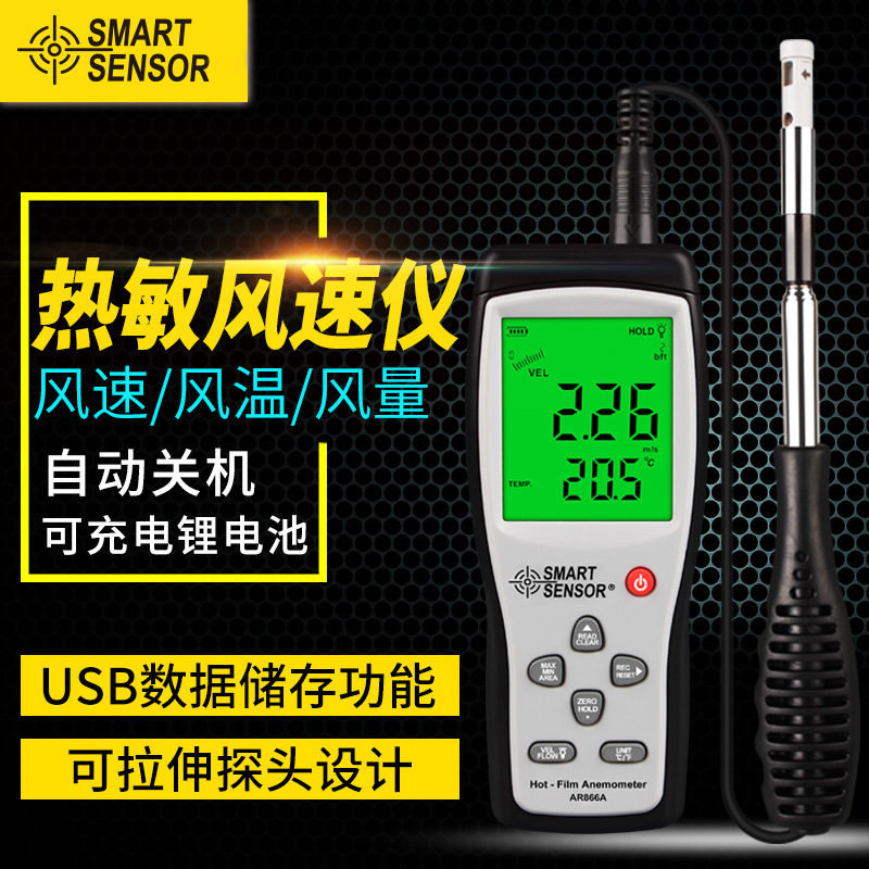 Hima AR866A Thermo-Type Anemometer Digital Anemometer Handheld Wind Rate Gauge Wind Speed Measuring Instrument Anemometer