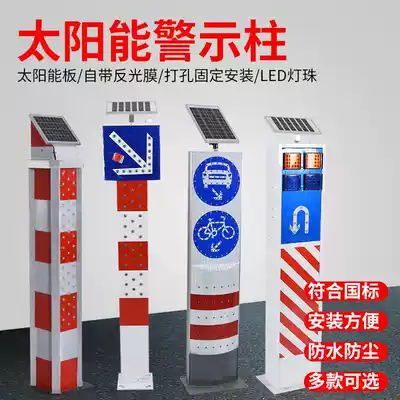 Solar warning column ramp traffic road sign light LED arrow warning light