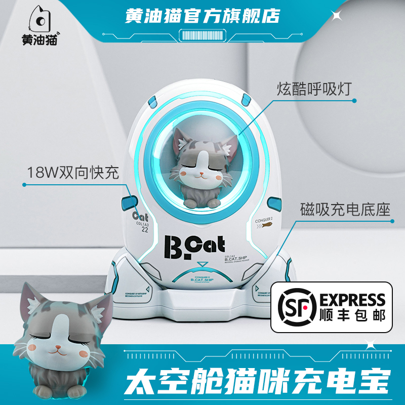 Cream Cat Space Cabin Mobile Charging Creativity Cute Kitty Oversize Fast Charging Small Portable Action Power