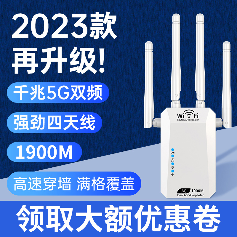 New Upgrade subsection (super strong 1200M) wifi signal amplifier 5G dual-frequency wireless network intensifier wearing wall king home router one thousand trillion intensifier bridge reception enlarge repeater-Taob