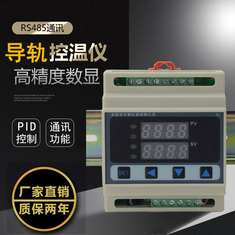 Rail-type temperature control instrument card temperature controller PID temperature control switch adjustable intelligent digital display thermostat DIN35