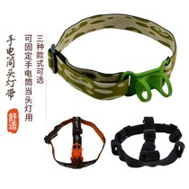 Headlight special headlamp tight with thick headlamp headheadlamp headheadlamp headlamp tape high elastic silicone gel