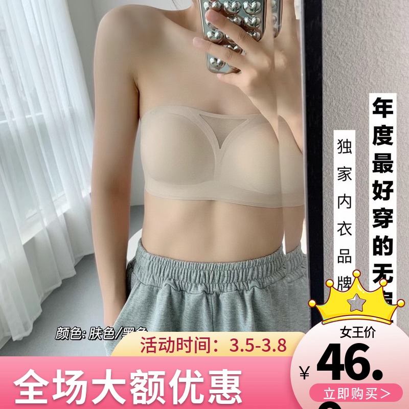 Fairy Net Yarn Hollowed-out Non-slip Without Shoulder Strap Underwear Anti-Walk Light Breathable Light And Thin Invisible Poly to Sleep Bra