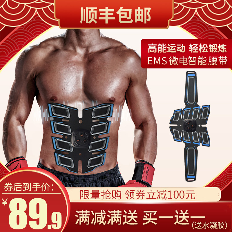 Tekanai Lazy Sticker Lazy Man Exercise Belt Gym Male Training Belly Muscle Black Technology Quick Artifact 2