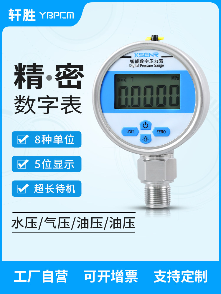 YB80A Precision Digital Pressure Meter High Precision Digital Pressure Meter Positive Negative Vacuum Pressure Meter