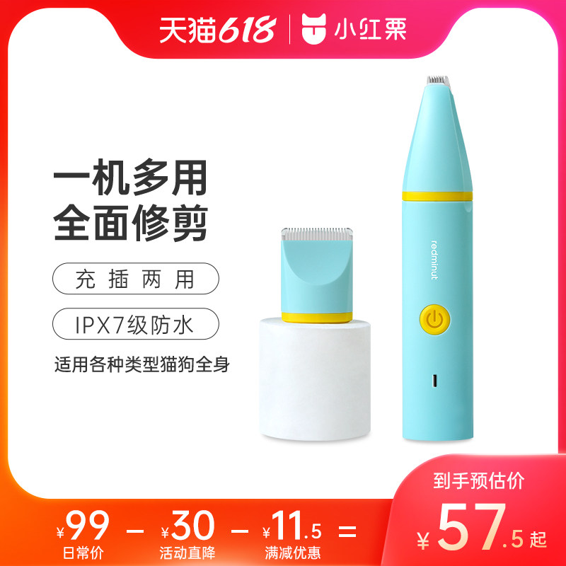 Small Red Chestnut Pet Electric Pushy Cut Pooch Shawler Cat Shave Hair Instrumental Two-in-one Dog Hair Trimmer Electric Push Cut